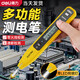 得力（deli）測電筆電工專(zhuān)用高亮度檢測斷點(diǎn)零線(xiàn)火線(xiàn)家用工具感應試電筆 12-250V數顯照明燈