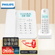 飛利浦（PHILIPS）數字無(wú)繩電話(huà)機 無(wú)線(xiàn)座機 子母機 辦公家用 信號覆蓋廣 屏幕白色背光 DCTG167一拖一白色