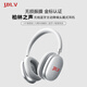 JBLV柏林之聲無(wú)線(xiàn)藍牙耳機主動(dòng)降噪頭戴式游戲游戲電腦耳麥高品質(zhì)送男友女友生日禮物 星河銀