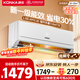 康佳空調超省電 1.5匹新一級能效變頻冷暖 710m3/h循環(huán)風(fēng)量 純銅管臥室掛機 國家補貼 KFR-32GW/N5B10