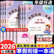 2026寒假銜接一本通一二三四五六年級語(yǔ)數英小橙同學(xué)寒期復習預習30天打卡計劃小學(xué)123456年級幼小銜接小升初寒假作業(yè)語(yǔ)文數學(xué)英語(yǔ)三合一337晨讀美文寫(xiě)字課練字帖全國通用版 【一年級】寒假銜接一本通