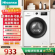 海信（Hisense）滾筒洗衣機全自動(dòng)超薄家用7公斤白色小型一級能效變頻節能 超薄嵌入智能洗以舊換新WF70A1Q 滾筒