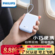 飛利浦【國標3C認證可上飛機】自帶雙線(xiàn)充電寶20000毫安大容量小巧便攜22.5W快充移動(dòng)電源適用華為蘋(píng)果17