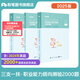 粉筆事業(yè)編2025三支一扶考試教材公共基礎知識職業(yè)能力傾向測驗2000題教材三支一扶真題題庫事業(yè)單位考試用書(shū)通用三支一扶 【職業(yè)能力傾向測驗】2000題
