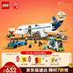 樂(lè )高（LEGO）積木城市60367 客運飛機無(wú)遙控男孩兒童玩具生日禮物新年貨裝飾