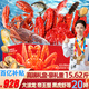 【卡券】皇家船長(cháng)海鮮禮盒大禮包20種15.6斤帝王蟹大龍蝦海參春節年貨禮盒禮品卡9888型