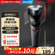 飛利浦剃須刀電動(dòng)刮胡刀剃胡刀【全新小旋風(fēng)】全身水洗原裝進(jìn)口自研磨刀片情人節禮物送男友老公S1113