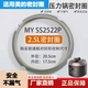 美的原廠(chǎng)壓力鍋密封圈2.5L升MY-SS2521/WSS2521/SS2501P MY-SS2521密封圈