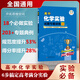高中物理化學(xué)生物實(shí)驗專(zhuān)題訓練視頻講解知識點(diǎn)拓展高一高二高三實(shí)驗書(shū)高中實(shí)驗必備一題一碼 一線(xiàn)名師講解高中實(shí)驗專(zhuān)題訓練 高中化學(xué)實(shí)驗試題專(zhuān)題訓練 無(wú)規格