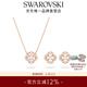 施華洛世奇（SWAROVSKI）新年禮物  UNA SPARKLING DC 套裝女 鍍玫瑰金色 套裝 5642930