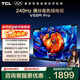 TCL電視 55V68M Pro 55英寸 240Hz高刷 高色域 3GB+64GB大內存 4K 政府補貼 液晶平板電視 55英寸 標準版【標配底座】