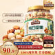 三只松鼠每日堅果純堅果1.1KG/罐 核桃腰果休閑零食新春年貨送禮企業(yè)團購