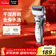 松下（Panasonic）電動(dòng)剃須刀往復式男士電動(dòng)刮胡刀全身水洗超長(cháng)續航進(jìn)口雙刀頭生日禮物新年禮物送男生RW30干濕雙剃