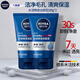 妮維雅（NIVEA）男士水活暢透潔面泥補水控油深層清潔毛孔煥亮柔軟肌膚掃除油光 【水活暢透潔面泥100g*2支】