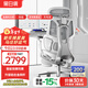 黑白調E3Pro+人體工學(xué)椅電腦椅子辦公椅人工力學(xué)座椅智能按摩加熱腰托