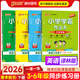 PASS譯林版2026春小學(xué)學(xué)霸作業(yè)本英語(yǔ)三四五六年級下冊上冊江蘇用課本同步練習冊寒假銜接課前預習一課一練提優(yōu)課時(shí)作業(yè)教材同步課堂筆記綠卡圖書(shū) 三年級-下冊