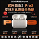 【直營(yíng)正品 I 原裝Pro2】藍牙耳機無(wú)線(xiàn)airpods pro2代適配蘋(píng)果正版ANC主動(dòng)降噪iPhone17/16入耳式 【原裝正版頂配全功能airpodsPro3代】  主動(dòng)降噪+杜比空間音頻+三