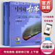 【包郵】中國古箏考級曲集上下冊 修訂版 古箏考級書(shū)籍 暢銷(xiāo)曲目考級教材教程曲譜 上海音樂(lè )出版社