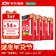 岡本001 避孕套 安全套 超薄大號L碼 雙倍潤滑12只 套套 成人用品進(jìn)口