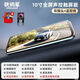 鐵將軍新款前后雙攝行車(chē)記錄儀電子狗聲控手機APP互聯(lián)倒車(chē)影像 雙鏡頭【十寸全屏版】 【電子狗/手機APP互聯(lián)/64內存】