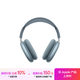 Apple/蘋(píng)果 AirPods Max (USB-C) 藍色 無(wú)線(xiàn)藍牙耳機 主動(dòng)降噪耳機 頭戴式耳機