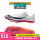 耐克（NIKE）湯普森9秒75新紀錄 田徑精英Nike Maxfly耐克氣墊男女短跑釘鞋 FD8395-100/Maxfly 2代 41