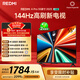 小米（MI）REDMI電視A Pro 55 55英寸 【推薦看看65/75英寸】144Hz高刷 3+64GB 以舊換新L55RB-APE