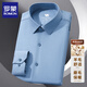羅蒙襯衫含羊毛混紡男士上衣磨毛保暖純色高端抗皺免燙商務(wù)休閑襯衣 清水藍 40 [建議135-150斤]