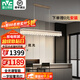 雷士（NVC）全光譜智能一字餐廳燈輕奢吊燈創(chuàng  )意輕奢餐桌吧臺書(shū)房燈具燈飾 【琉光】70W雙層全光譜智能