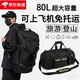歐遙旅行包男大容量雙肩包多功能書(shū)包短途出差行李背包手提斜挎健身包 黑色80L【多口袋可雙肩背】 【新店贈運費險】