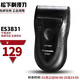 松下（Panasonic）剃須刀ES3831男士刮胡刀干電池剃須刨干濕兩剃 ES3831 黑色