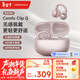漫步者（EDIFIER）Comfo Clip Q qq耳夾式藍牙耳機 開(kāi)放式運動(dòng)耳機 翻譯耳機 適用蘋(píng)果華為小米OPPO 玫瑰金 新年禮物