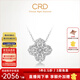 CRD克徠帝【現貨閃發(fā)】鉆石項鏈幸運四葉草鉑金鏈墜生日禮物 【套鏈X00589B】共約60分