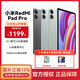 小米平板紅米平板電腦RedmiPad Pro 12.1英寸二合一Pad學(xué)生學(xué)習游戲辦公 6G+128G綠色 官方標配