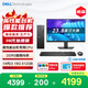 戴爾成就 新款 高性能臺式電腦主機(14代i3-14100 16G DDR5 512G)23.8大屏 商用辦公 教育學(xué)習