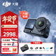 大疆（DJI）Action 6 運動(dòng)相機 戶(hù)外摩托騎行潛水徒步vlog便攜式4K全能旗艦級攝像機可變光圈 Osmo Action 6 Action 6 標準套裝【明日達專(zhuān)享】 標準版（不含隨心換）