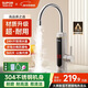 蘇泊爾（SUPOR）電熱水龍頭R1不銹鋼即熱式冷熱兩用可調節廚房陽(yáng)臺快速電熱水器