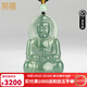 鳳禧珠寶 A貨翡翠觀(guān)音吊墜男款 觀(guān)世音菩薩玉石吊墜節日生日禮物男 平安觀(guān)音 冰種 43×26×3