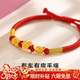 中國黃金（CHINA GOLD）寶寶紅繩手鏈有房有車(chē)有錢(qián)本命年足周歲滿(mǎn)月禮送寶寶兒童禮物 手繩金重約0.6克