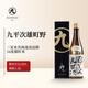 釀人九平次【米其林餐廳酒】純米大吟釀清酒 洋酒 日本進(jìn)口清酒 情人節送禮 九平次雄町野純米大吟釀1.8L