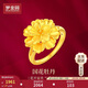 夢(mèng)金園新年禮物 黃金戒指牡丹花硬金戒指顯大指環(huán)閉口女戒生日禮物