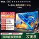 TCL電視 75V8M 75英寸 144Hz 高色域 WiFi6 大內存 AI電視 政府補貼 液晶平板電視機 75英寸 標準版【標配底座】