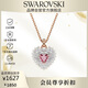 施華洛世奇（SWAROVSKI）IDYLLIA粉釋愛(ài)心仿珍珠雙面項鏈女生日禮物女5683936