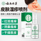 云南本草濕疹膏成人止癢皮炎皮膚瘙癢皮癬肛門大腿內(nèi)側(cè)股蘚陰囊潮濕噴劑
