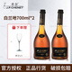 香奈行貨】原瓶進(jìn)口 白蘭地 法國經(jīng)典系列 XO洋酒 白蘭地XO700ml*2