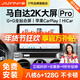 九音適用馬自達2k阿特茲昂克賽拉cx-45中控大屏載導航倒車(chē)影像一體機 CX-4/CX-5/阿特茲 夢(mèng)想版【4+64G】2K屏+1080P倒車(chē)