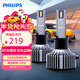 飛利浦（PHILIPS）led汽車(chē)大燈 h1燈泡 鹵素升級款強光 寶駿730 吉利帝豪 領(lǐng)動(dòng)