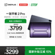 一加平板 2 Pro【國家補貼】13.2英寸平板電腦驍龍8至尊版芯片12GB+512GB 深海藍 游戲辦公學(xué)生