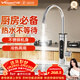 萬(wàn)和電熱水龍頭加熱水龍頭即熱式不銹鋼變頻速熱得快熱水水龍頭廚房廚寶即熱式電熱水器F-EF193B-34