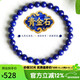 豆蔻時(shí)光奢藏級青金石手串手鏈男女士款禮物 本命年轉運珠手鏈 6mm